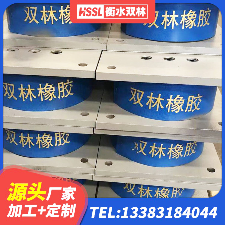 上犹县抗震减振支座 上犹县HDR1100高阻尼橡胶支座厂家 上犹县橡胶隔震支座低生产厂家 上犹县建筑高阻尼减震橡胶隔震支座源头工厂 - 第5张